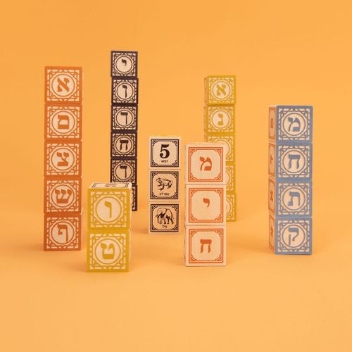 Hebrew Blocks